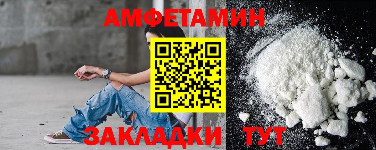 АМФЕТАМИН  Амфетамин Розовый  Вход с VPN  Магадан  АМФ 