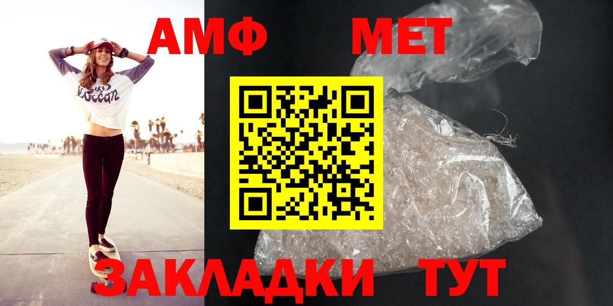 АМФ 98% Магадан