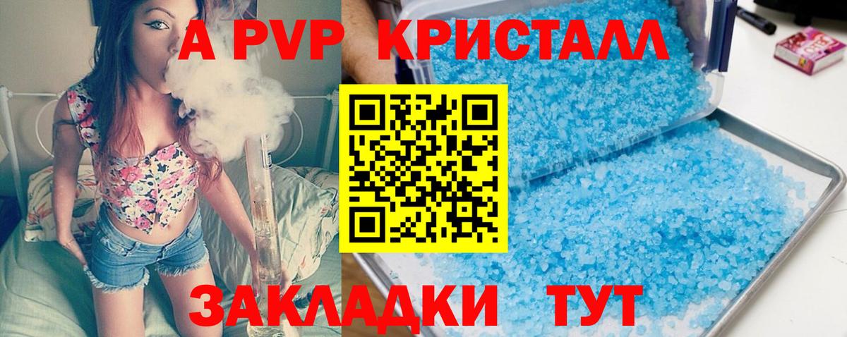 Alpha-PVP крисы CK Магадан