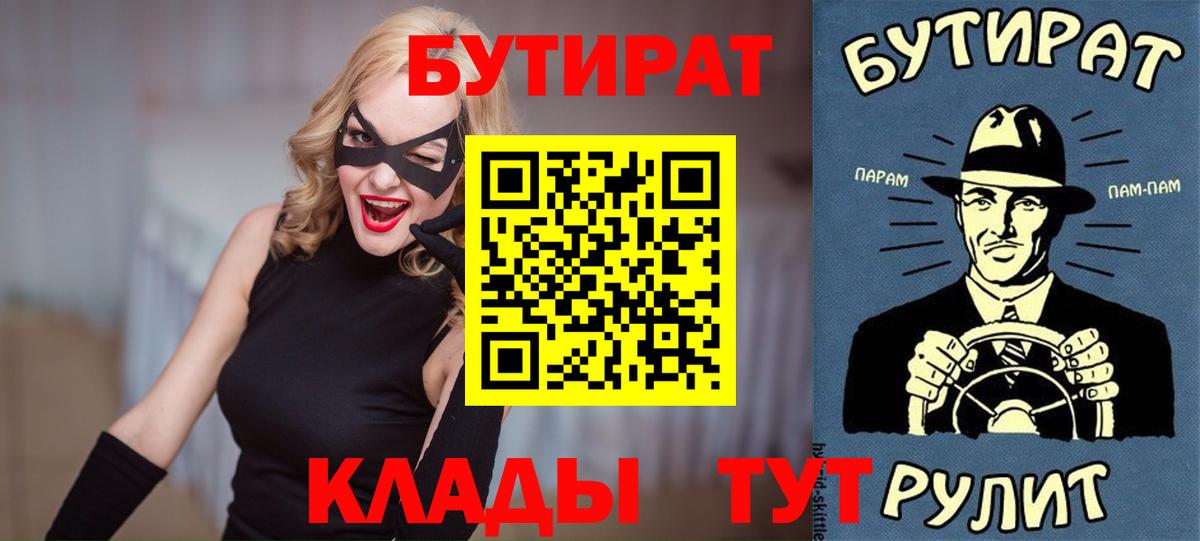 Бутират GHB Магадан