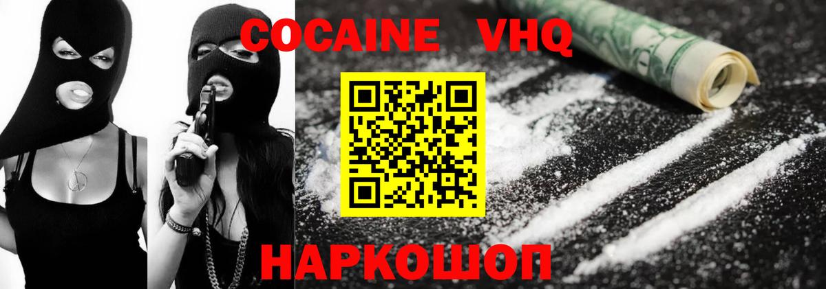 Cocaine 99% Магадан