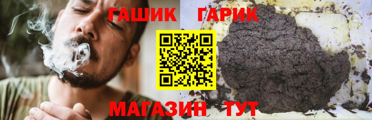 ГАШ VHQ  Вход с VPN  ГАШ убойный  Магадан 
