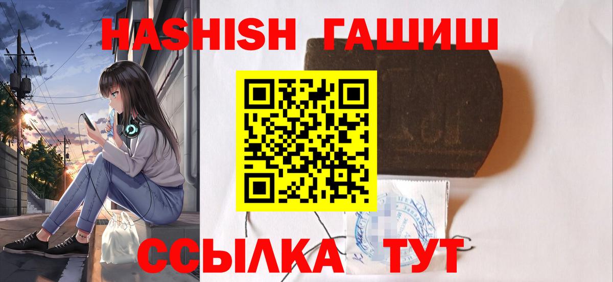 ГАШИШ Изолятор Магадан