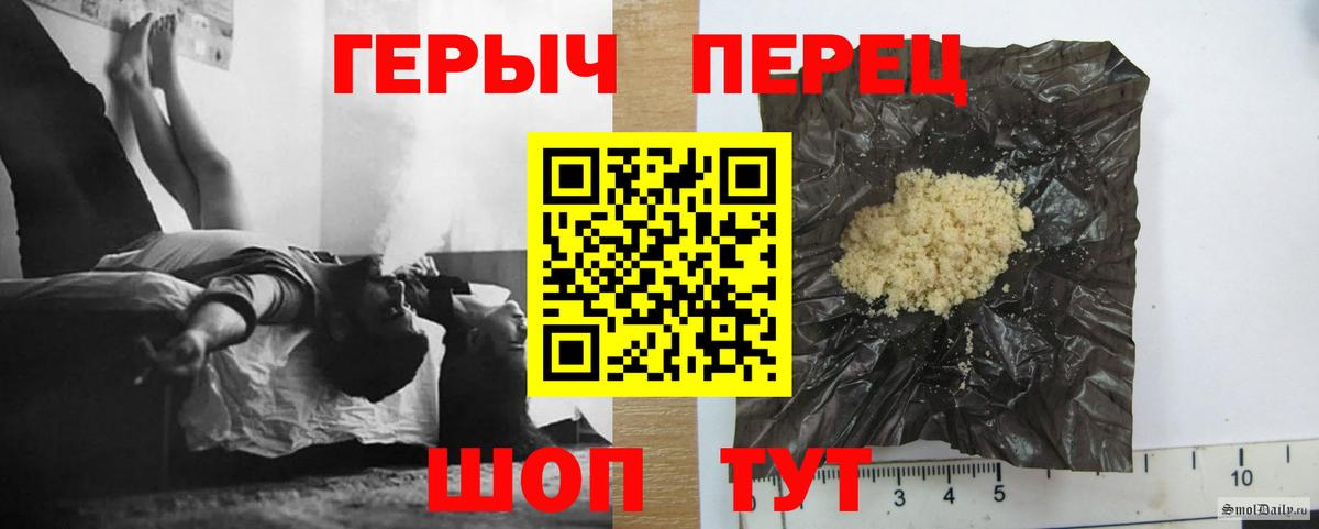 ГЕРОИН  Вход с VPN  Магадан  Героин белый 