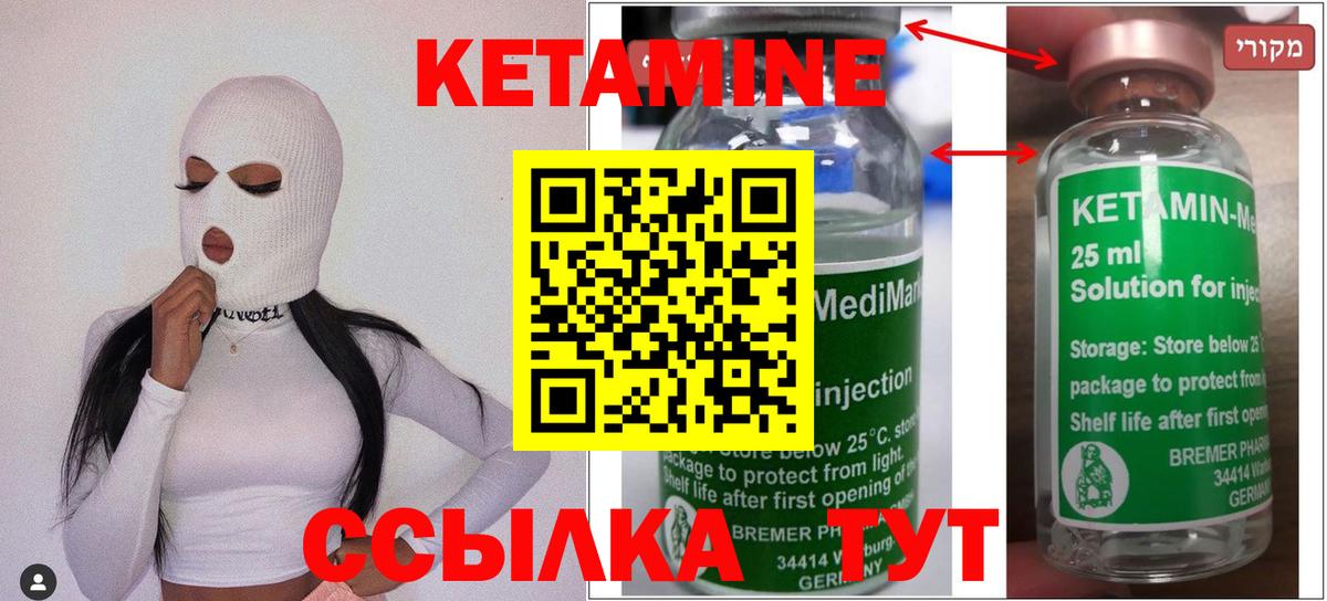 КЕТАМИН VHQ Магадан