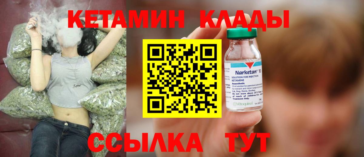 КЕТАМИН ketamine  КЕТАМИН ketamine  Вход с VPN  Магадан 