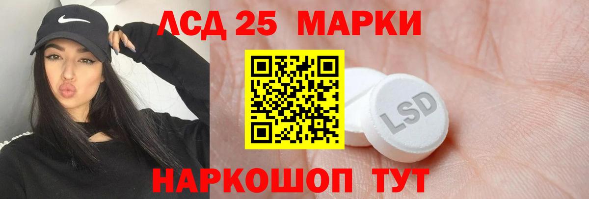 Магадан  ЛСД экстази кислота  Вход с VPN  Лсд 25 экстази ecstasy 