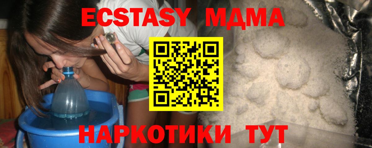 MDMA молли Магадан