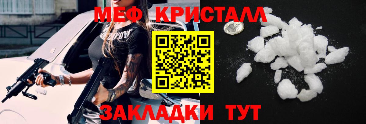 МЕФ кристаллы Магадан