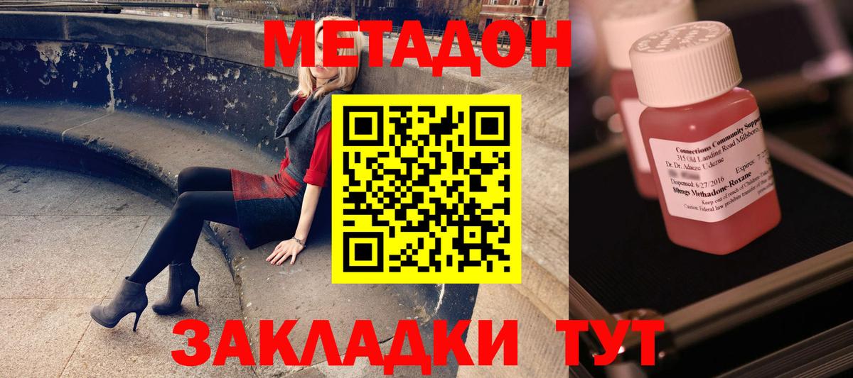 МЕТАДОН VHQ  Метадон VHQ  Магадан  Вход с VPN 
