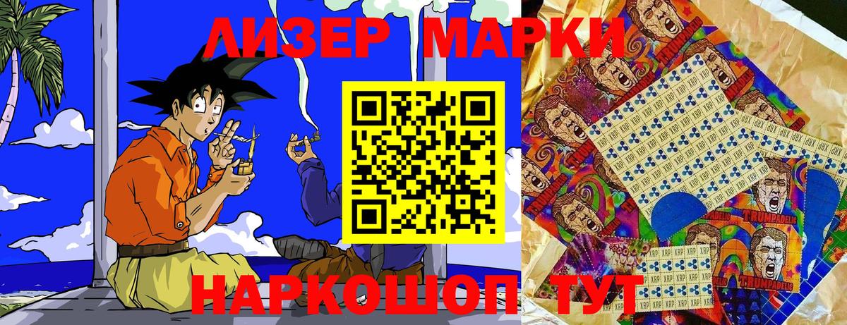 Марки N-bome 1500мкг Магадан