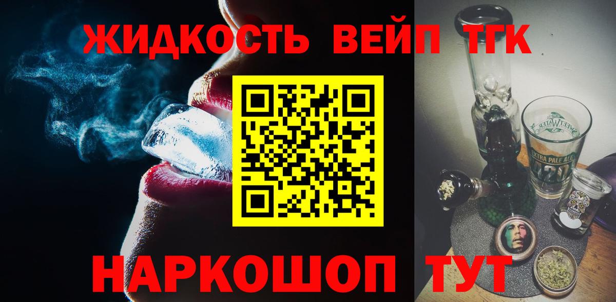 ТГК гашишное масло  Вход с VPN  ТГК Wax  Магадан 