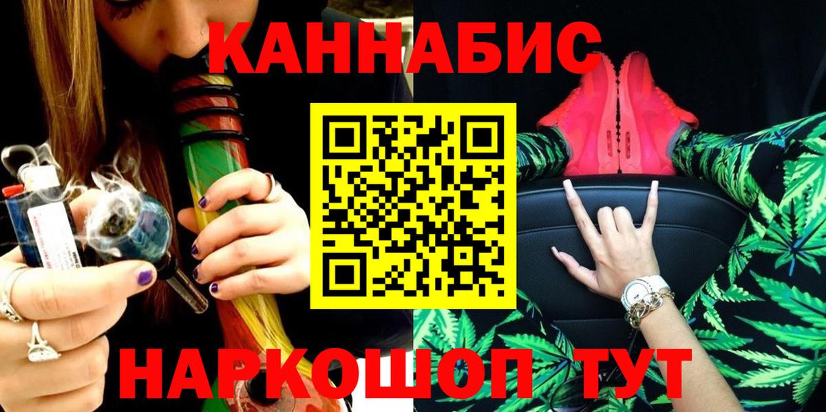 МАРИХУАНА семена Магадан